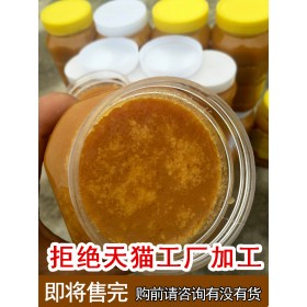 农家土蜂蜜 正宗野生秦岭深山百花蜜纯正天然农家自产冬蜜结晶2斤