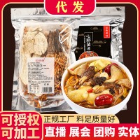 抖音同款七彩菌汤包代发云南特产菌菇汤料包 食用菌菇包大货批发